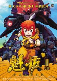 魁拔2在线观看,逆天邪神在线观影指南：揭秘神秘世界与逆天之战